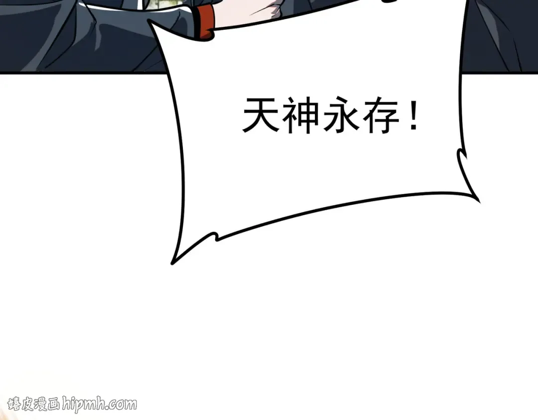第47话 杀进分部 第136页