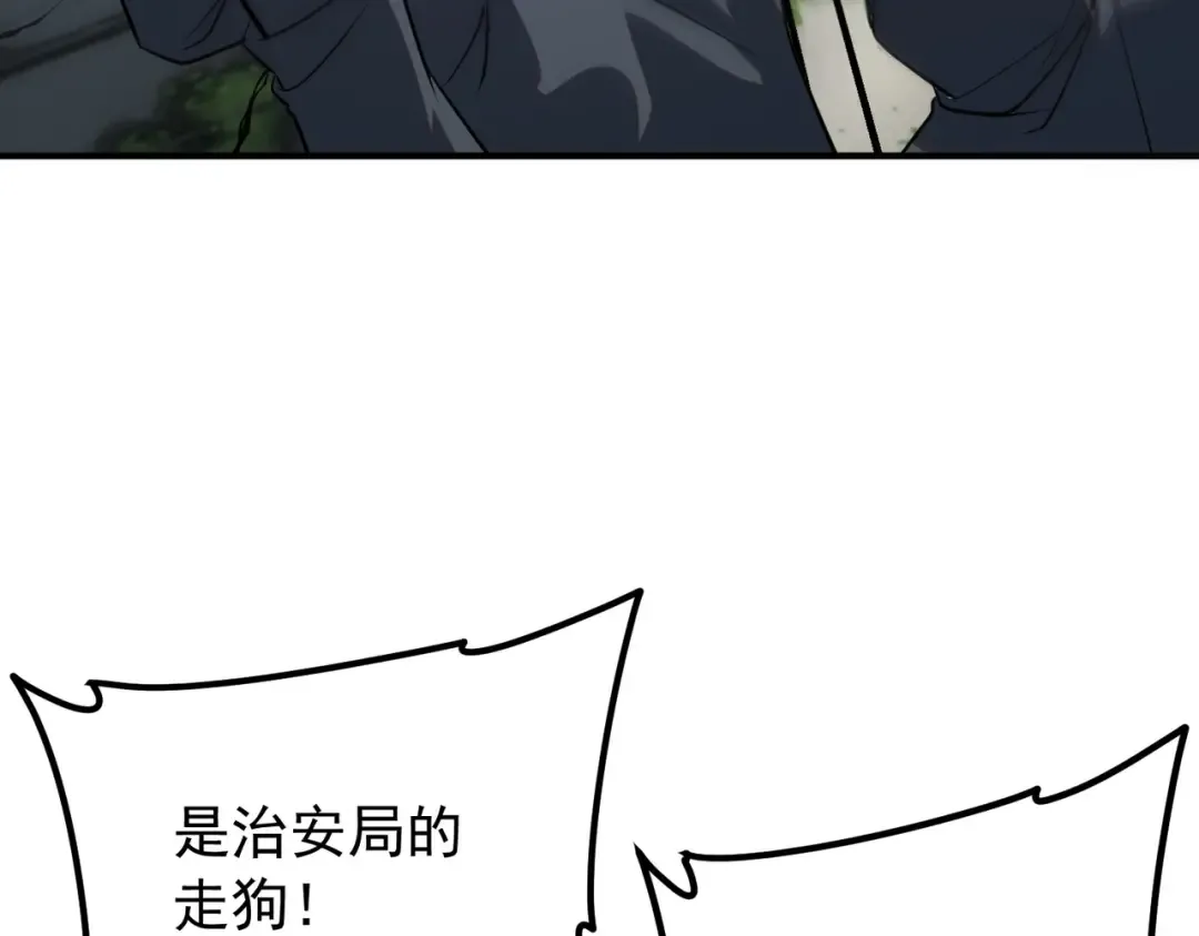 第47话 杀进分部 第146页
