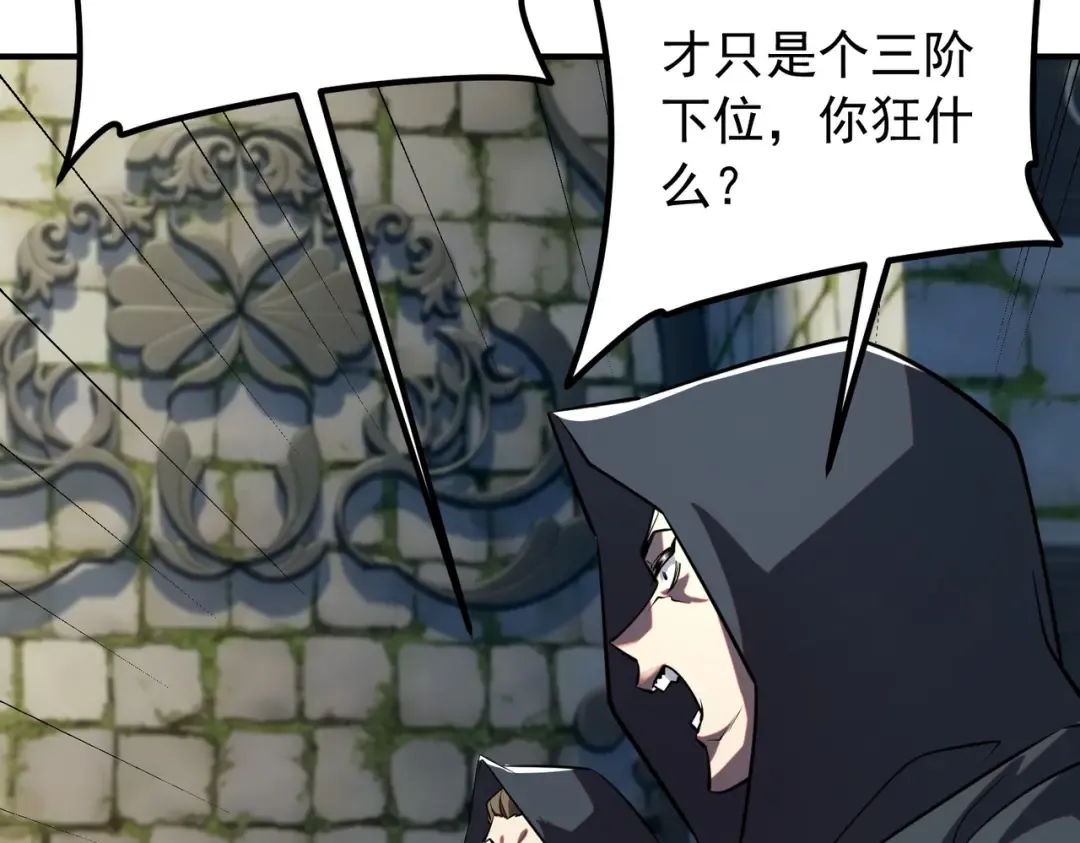 第47话 杀进分部 第147页