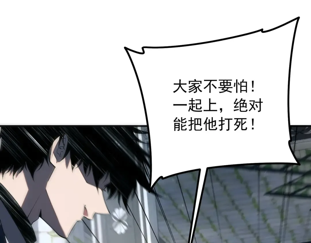 第47话 杀进分部 第150页