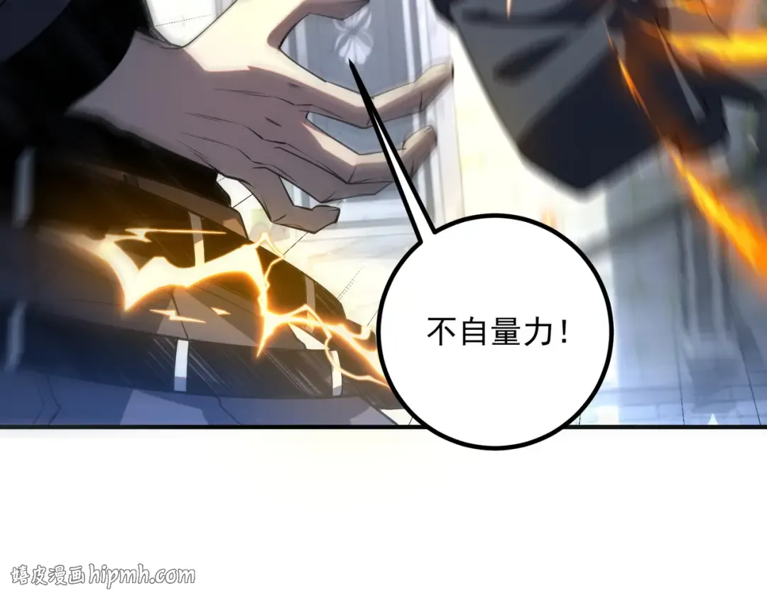 第47话 杀进分部 第152页