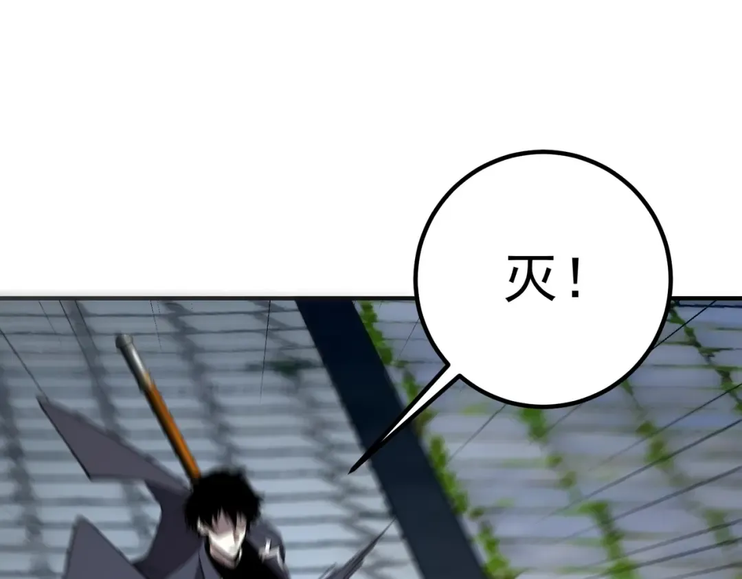 第47话 杀进分部 第153页