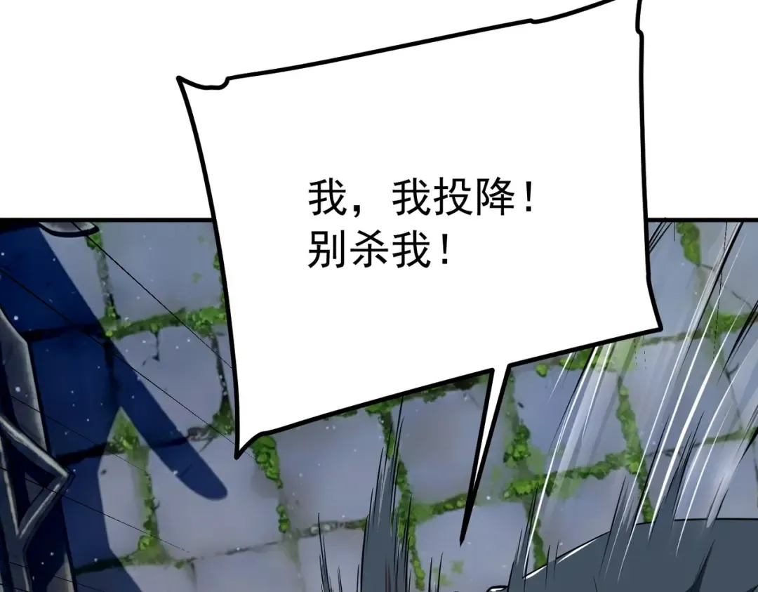 第47话 杀进分部 第163页
