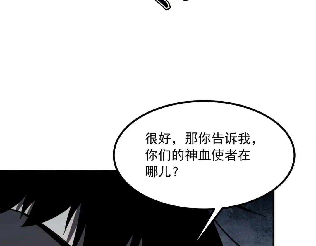 第47话 杀进分部 第165页