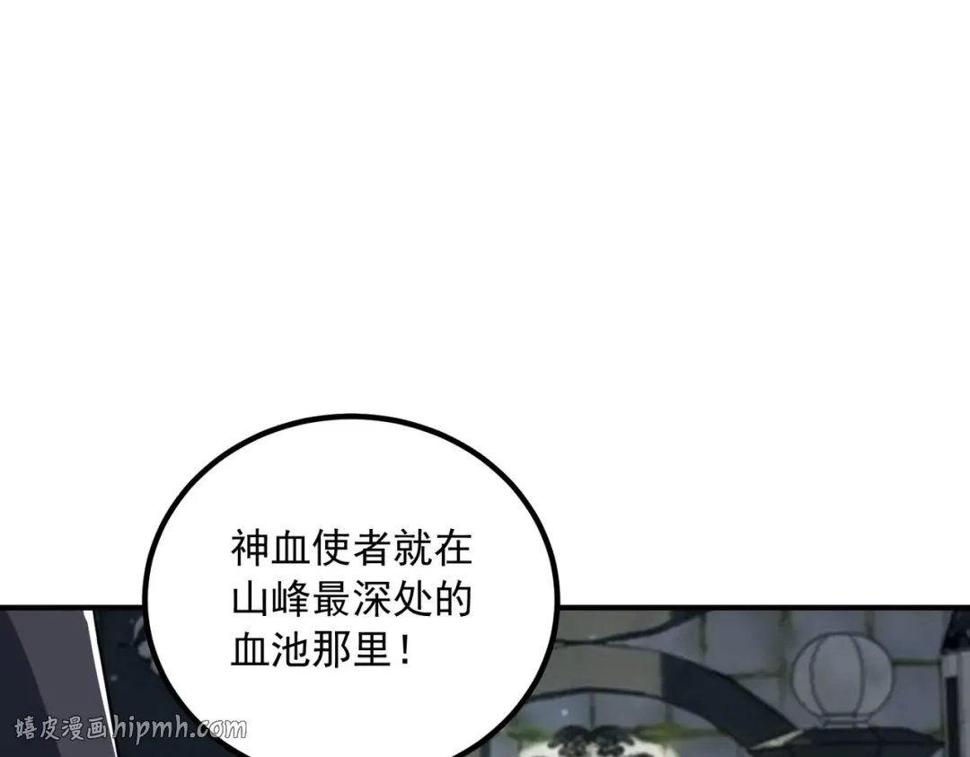 第47话 杀进分部 第168页