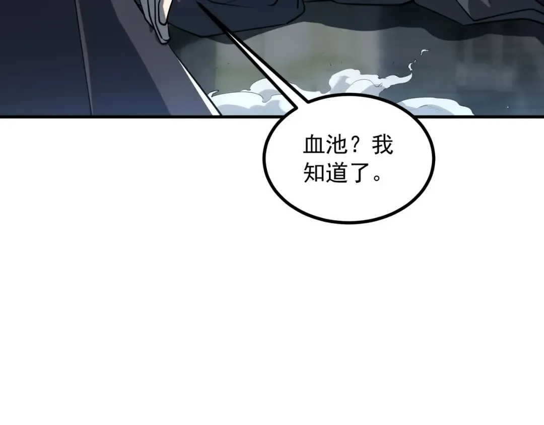 第47话 杀进分部 第170页