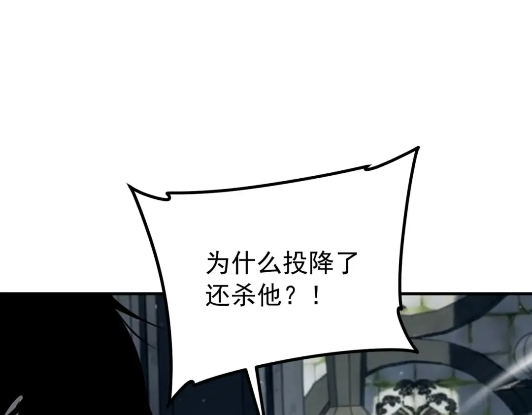 第47话 杀进分部 第173页