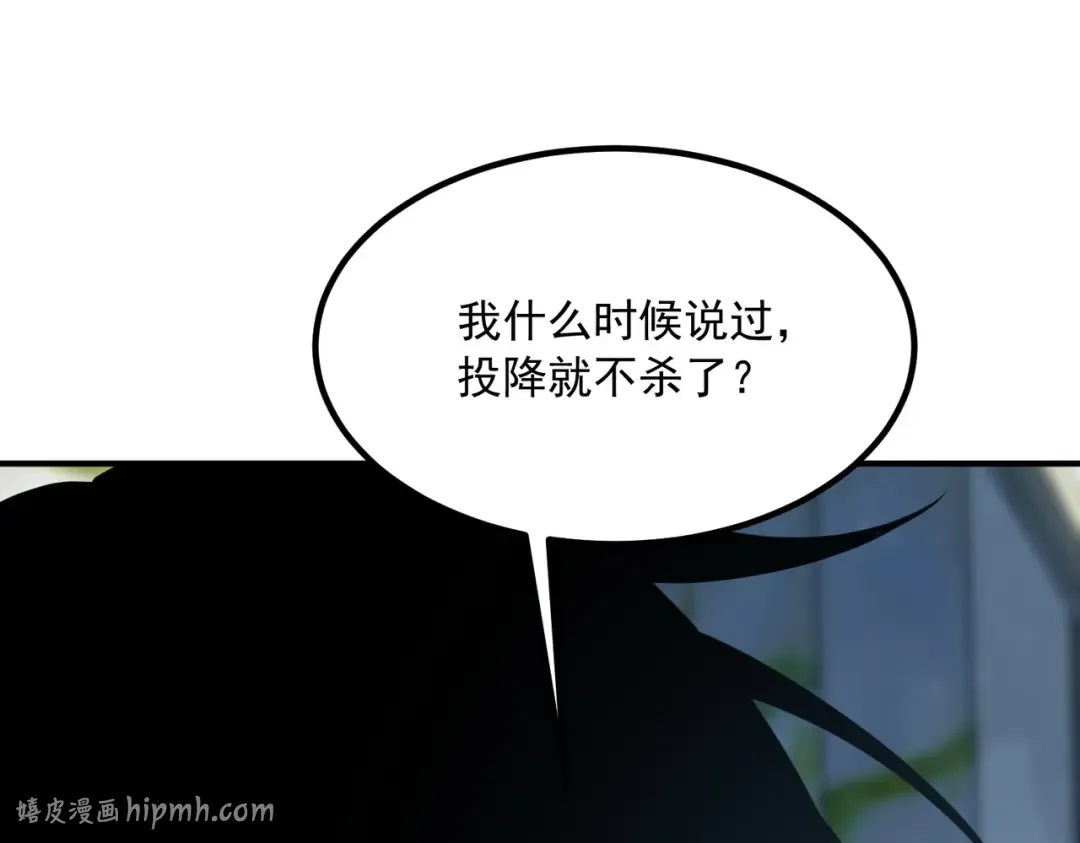 第47话 杀进分部 第176页