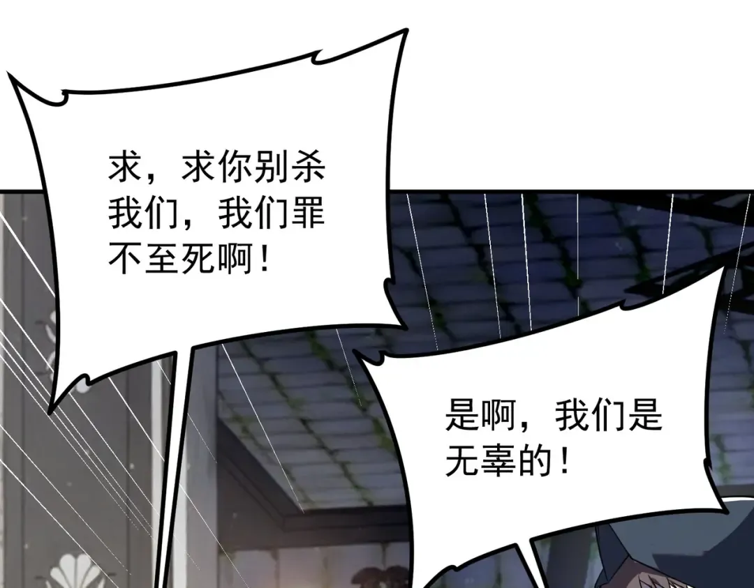 第48话 摧枯拉朽 第5页