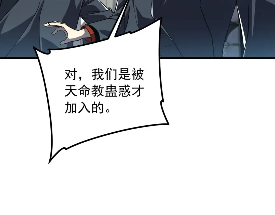 第48话 摧枯拉朽 第7页
