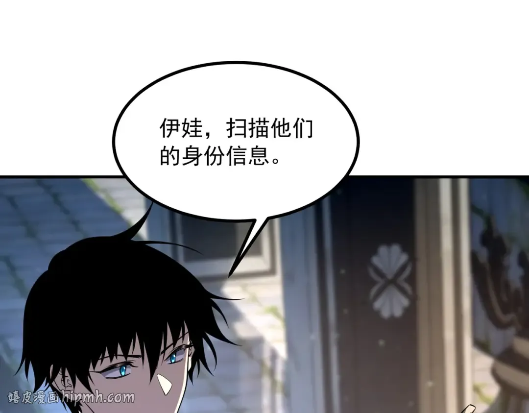 第48话 摧枯拉朽 第8页