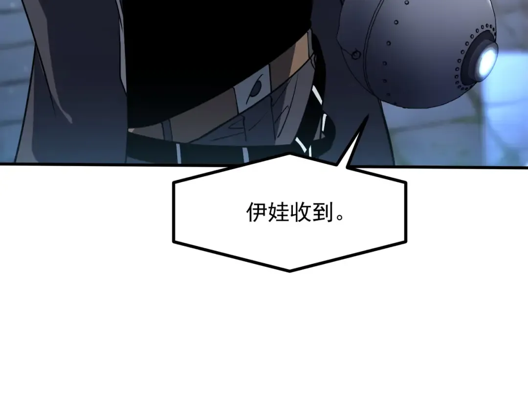 第48话 摧枯拉朽 第10页