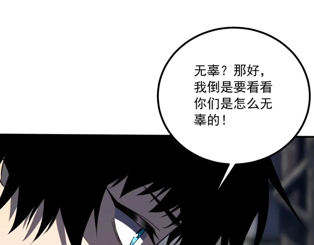 第48话 摧枯拉朽 第11页