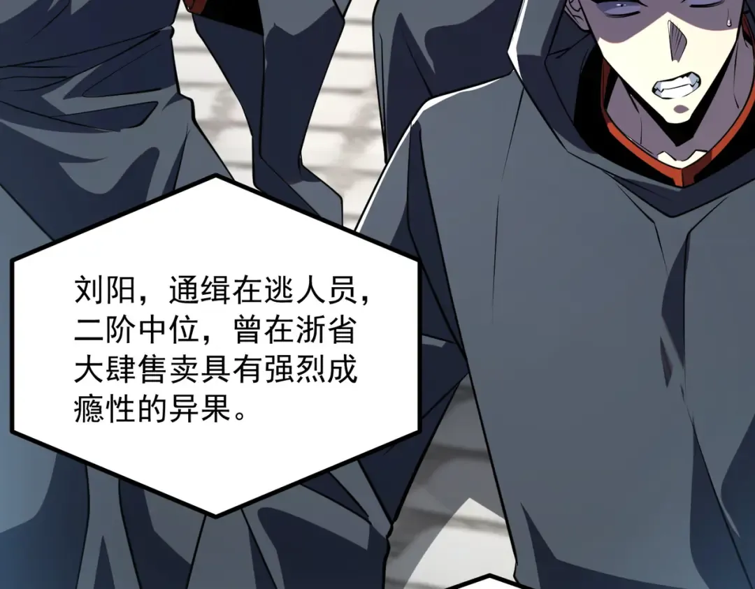 第48话 摧枯拉朽 第15页