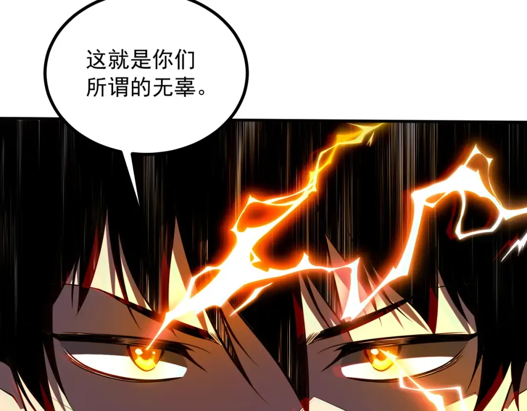 第48话 摧枯拉朽 第17页