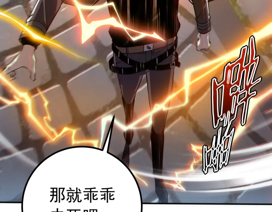 第48话 摧枯拉朽 第21页