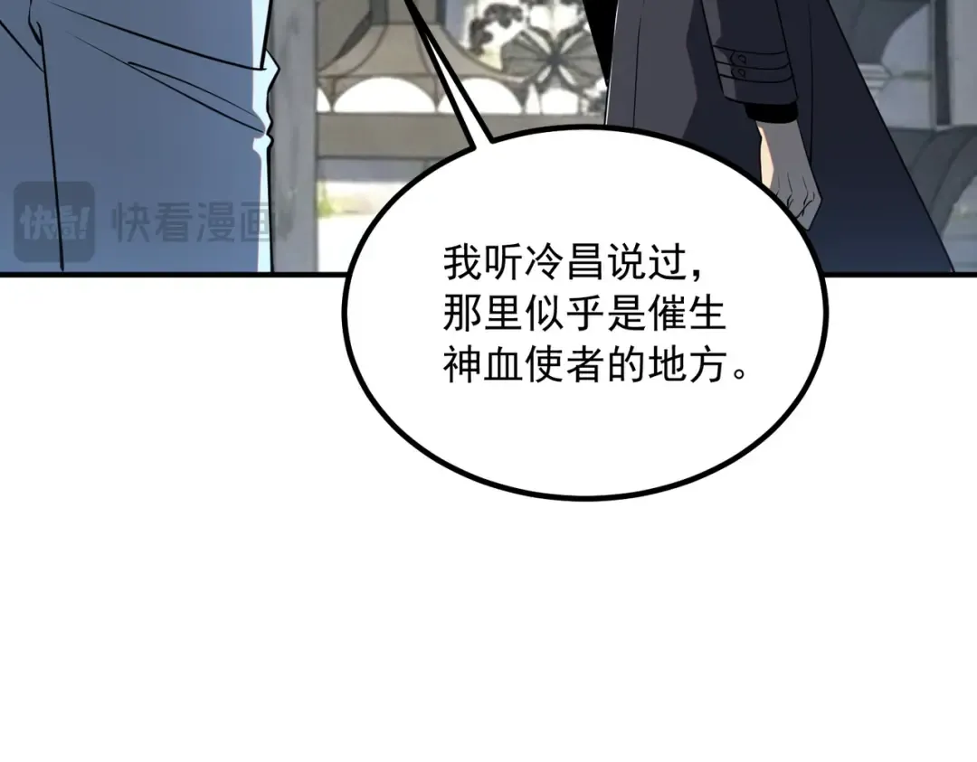 第48话 摧枯拉朽 第31页