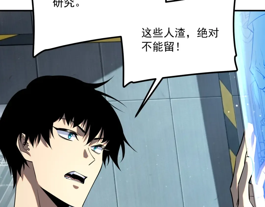 第48话 摧枯拉朽 第38页