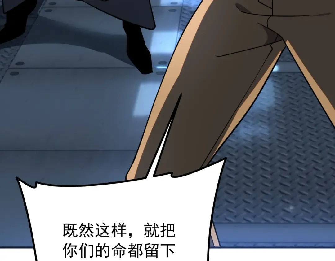 第48话 摧枯拉朽 第46页