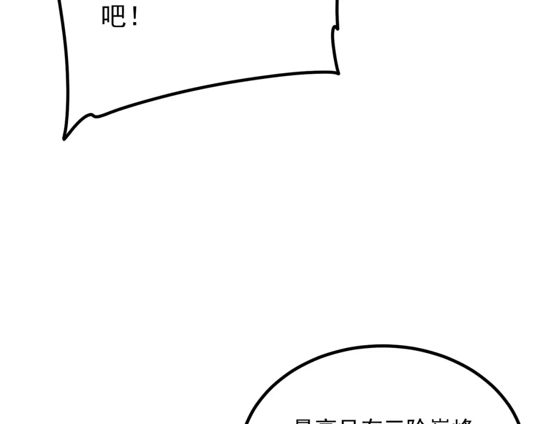 第48话 摧枯拉朽 第47页