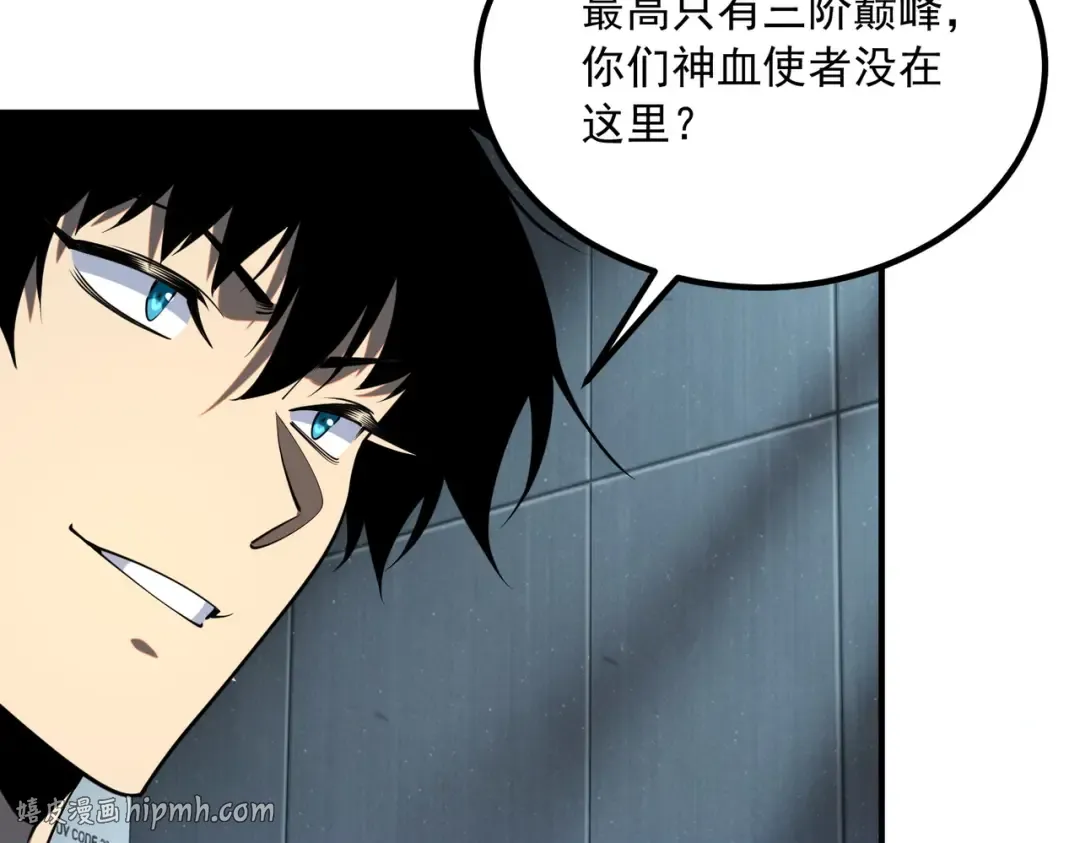 第48话 摧枯拉朽 第48页