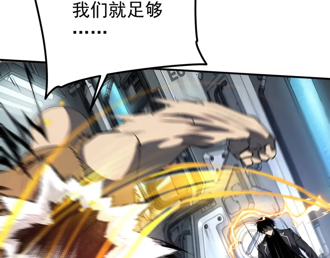 第48话 摧枯拉朽 第52页