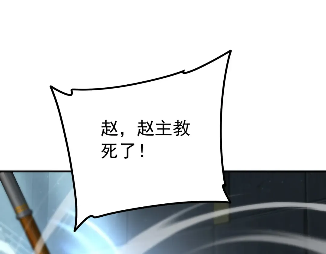 第48话 摧枯拉朽 第59页