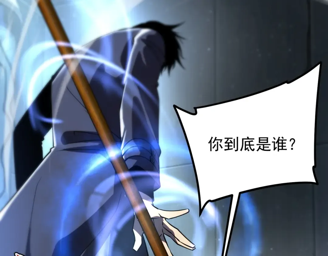 第48话 摧枯拉朽 第60页