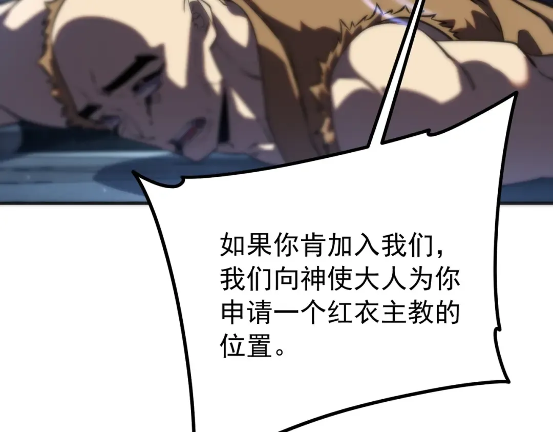 第48话 摧枯拉朽 第62页