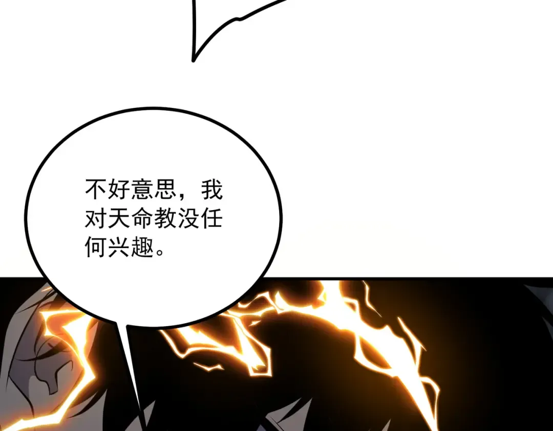 第48话 摧枯拉朽 第63页