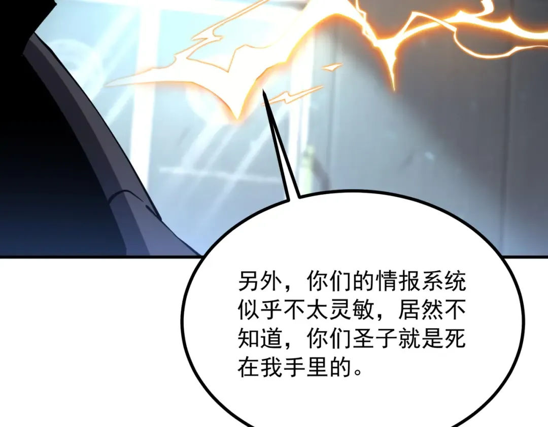 第48话 摧枯拉朽 第65页