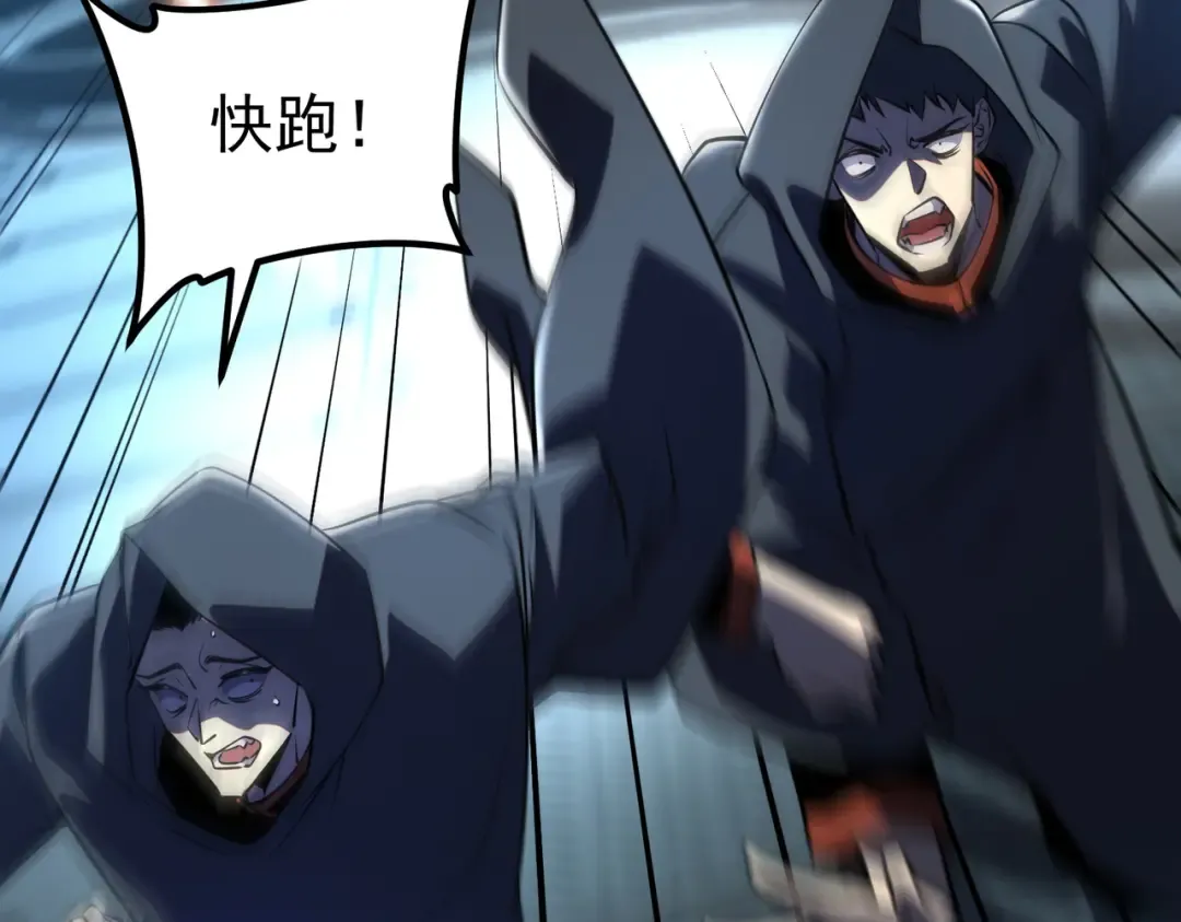 第48话 摧枯拉朽 第68页