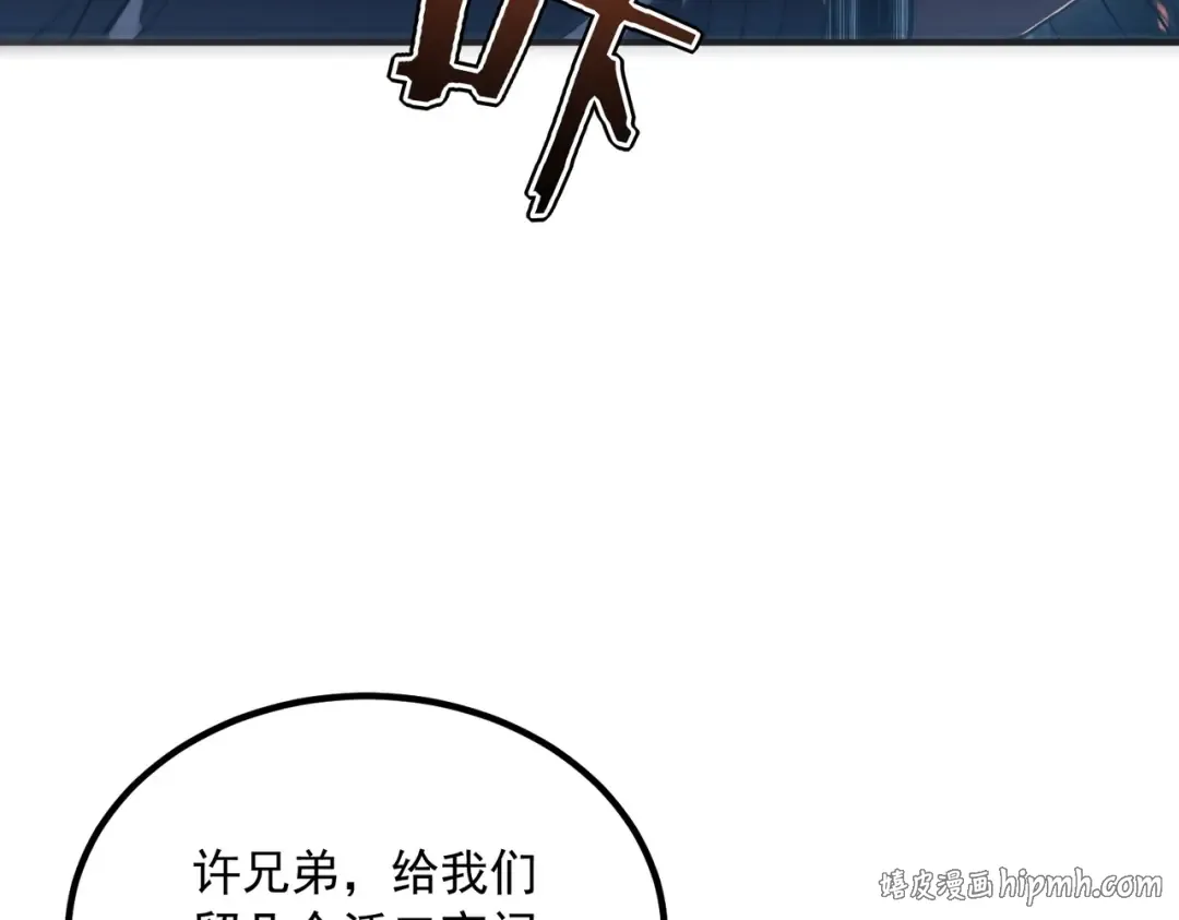 第48话 摧枯拉朽 第72页