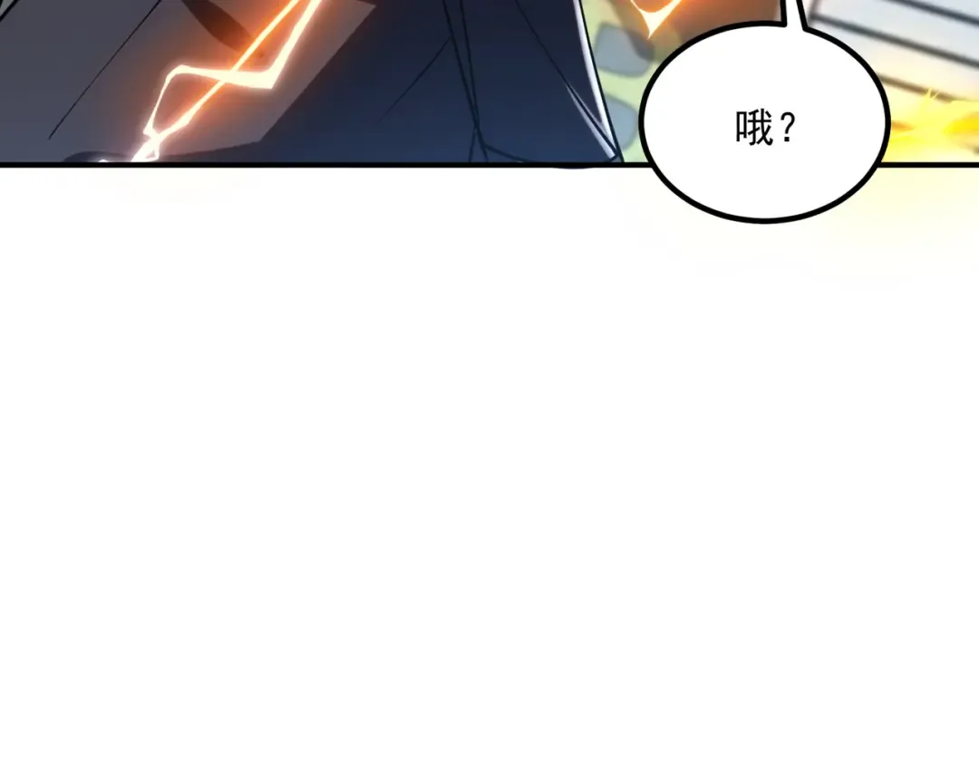 第48话 摧枯拉朽 第75页