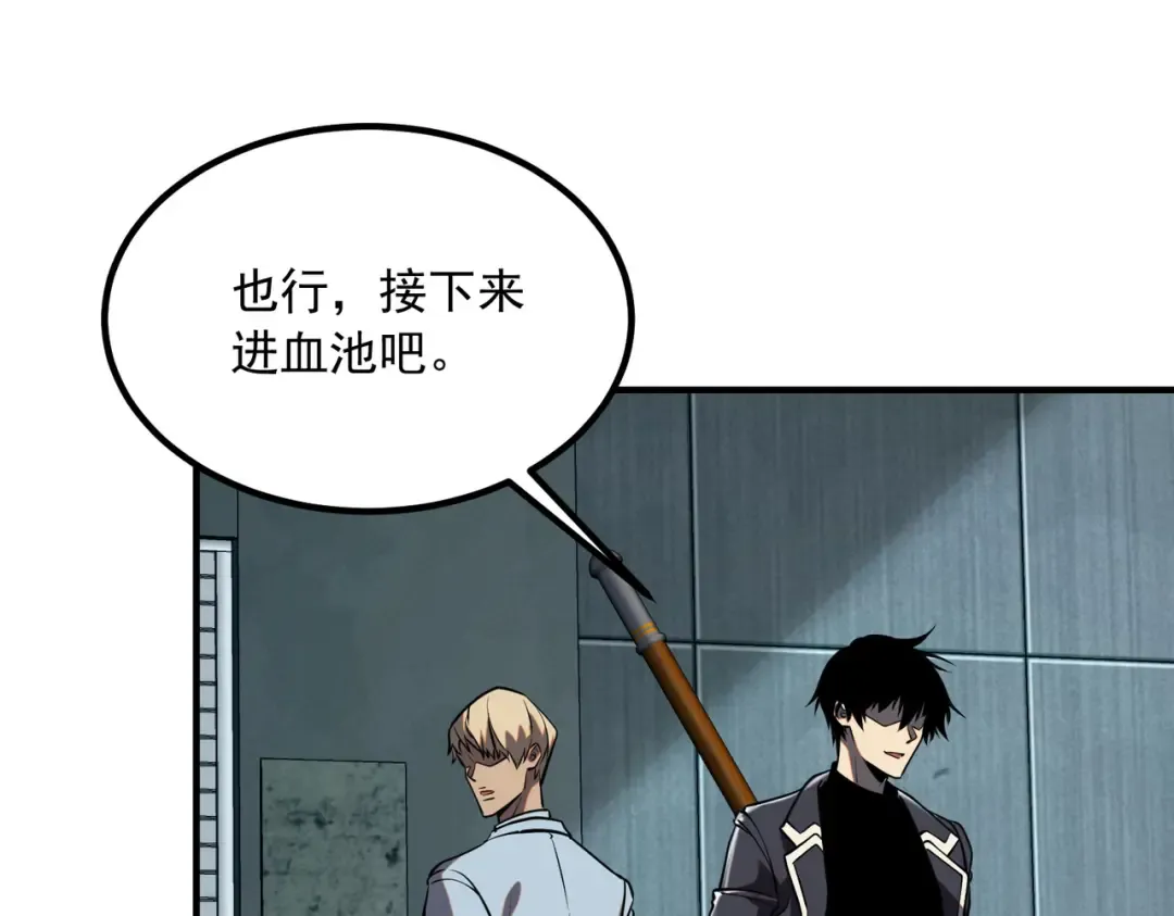 第48话 摧枯拉朽 第76页
