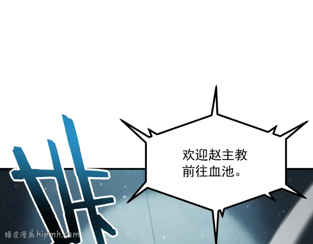 第48话 摧枯拉朽 第80页