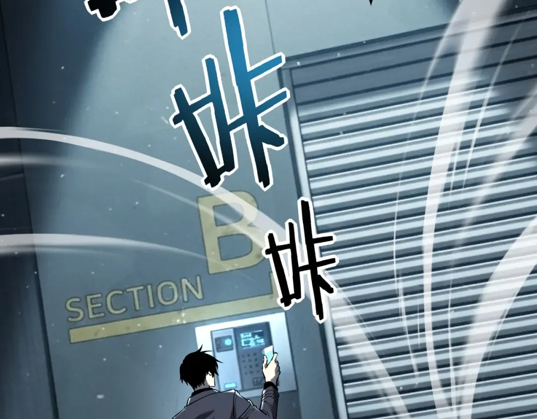 第48话 摧枯拉朽 第81页