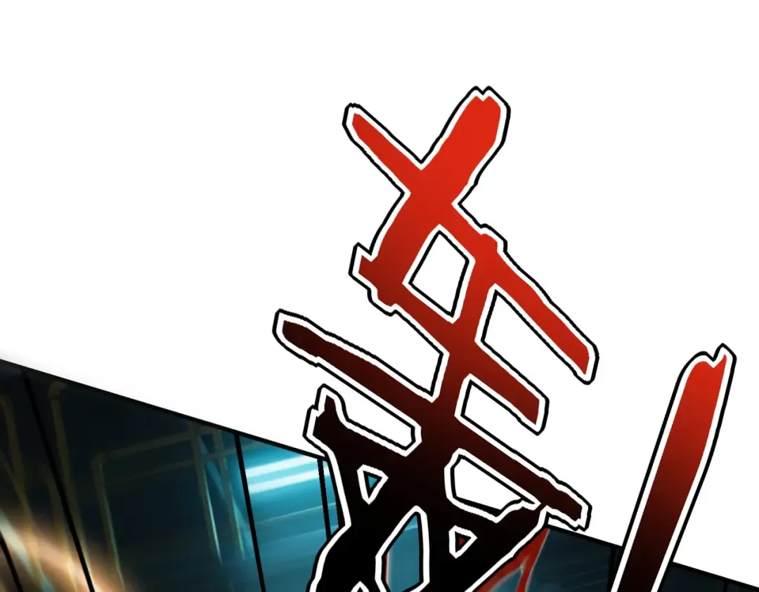第48话 摧枯拉朽 第99页