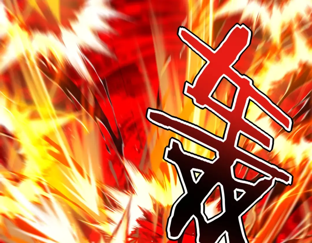 第48话 摧枯拉朽 第109页