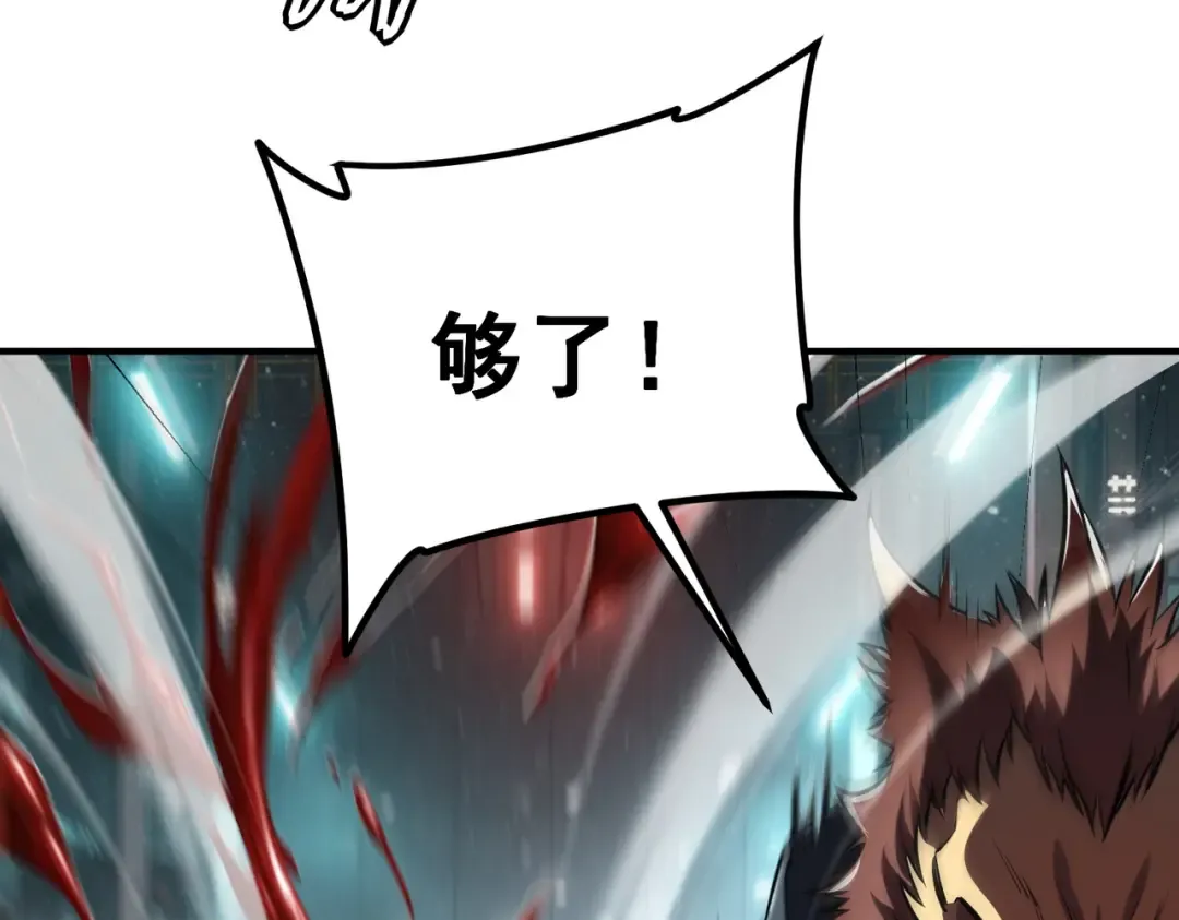 第48话 摧枯拉朽 第114页