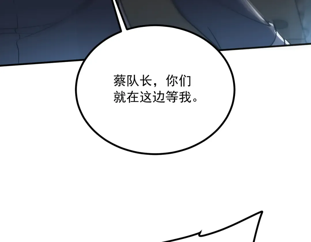 第48话 摧枯拉朽 第121页