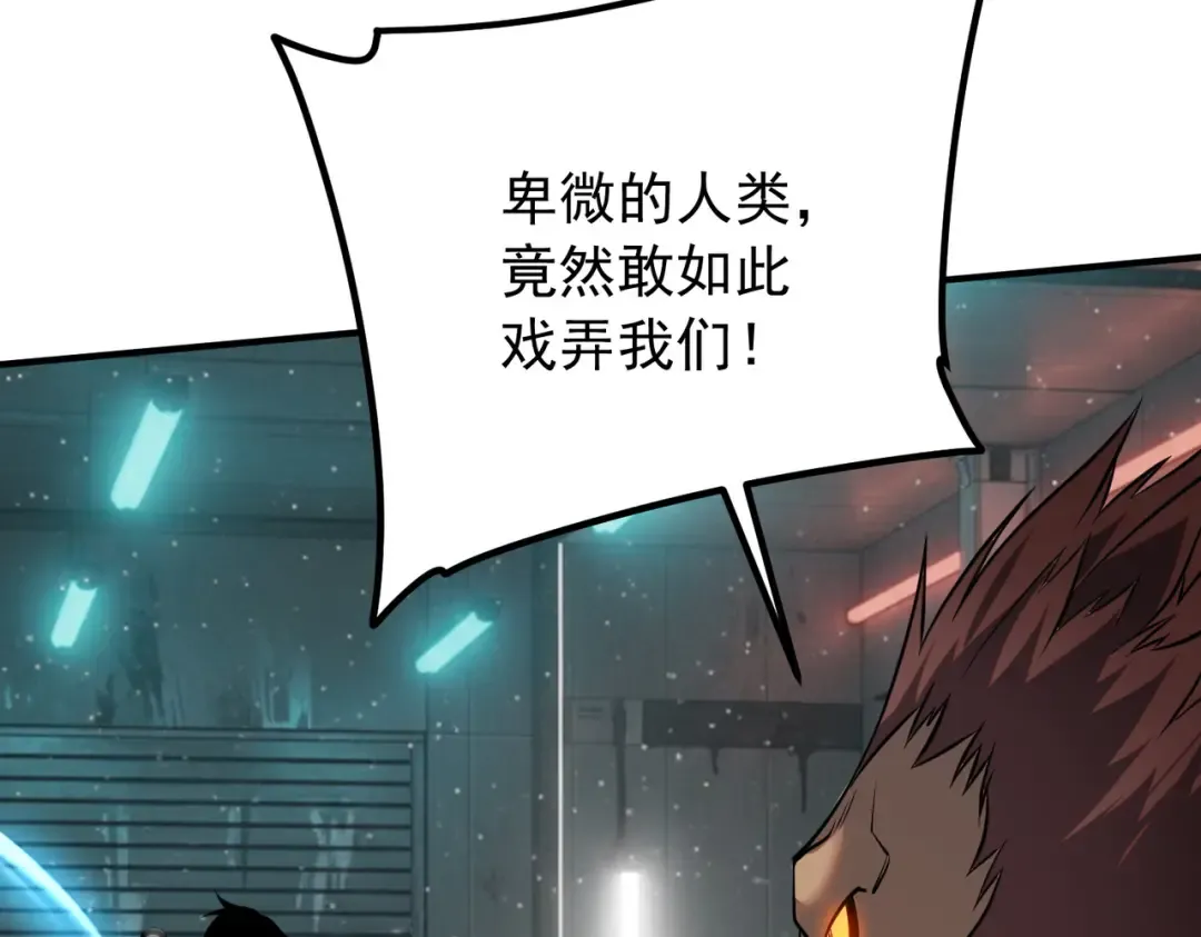 第48话 摧枯拉朽 第122页