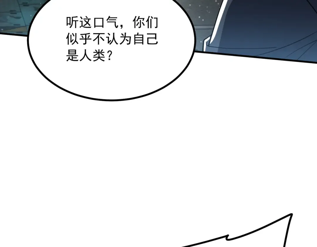 第48话 摧枯拉朽 第124页