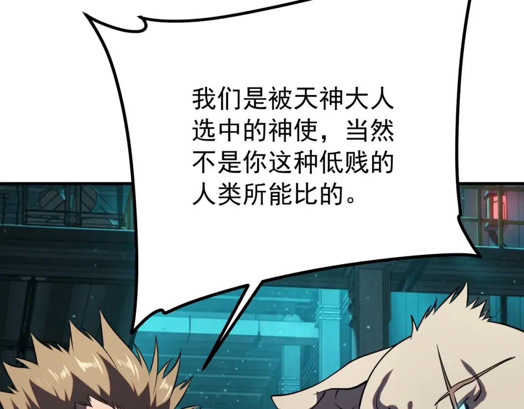 第48话 摧枯拉朽 第125页