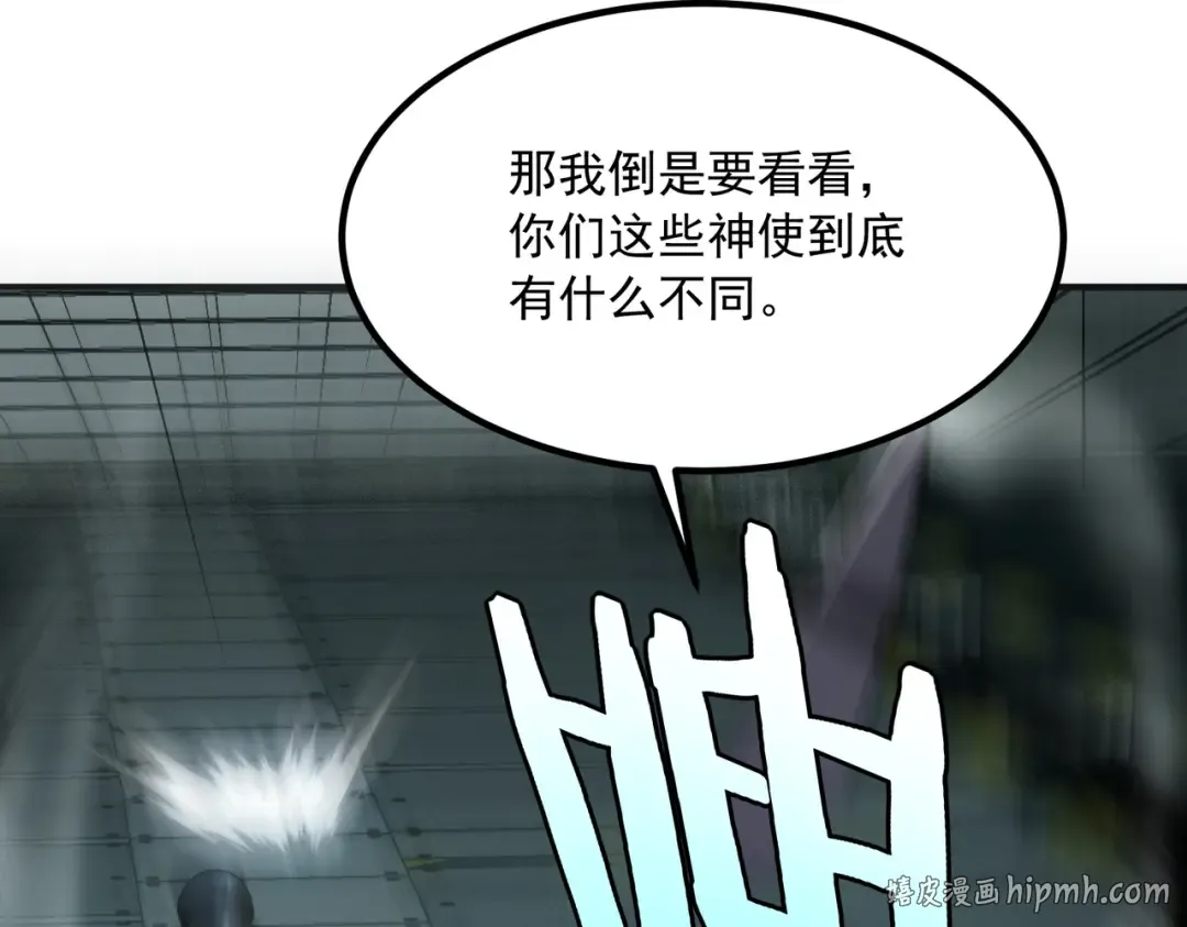第48话 摧枯拉朽 第128页