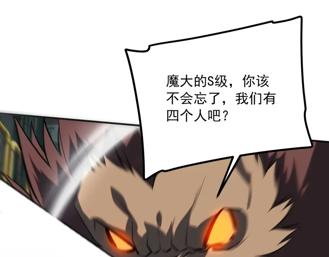 第48话 摧枯拉朽 第135页