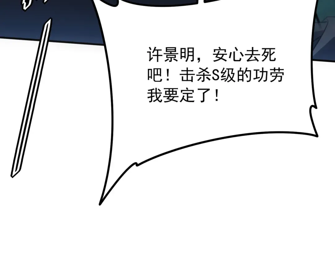 第48话 摧枯拉朽 第141页