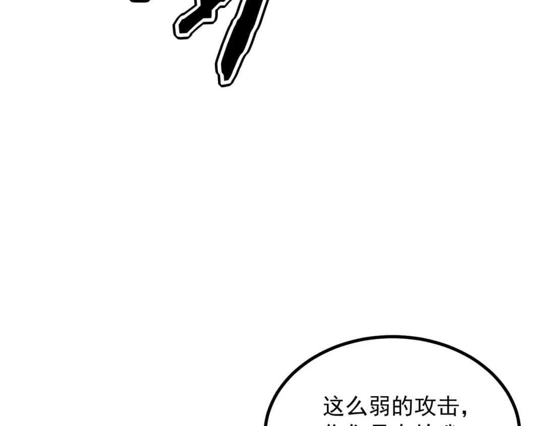 第48话 摧枯拉朽 第148页