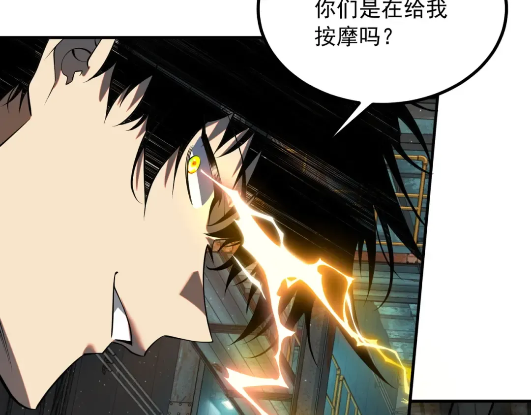 第48话 摧枯拉朽 第149页