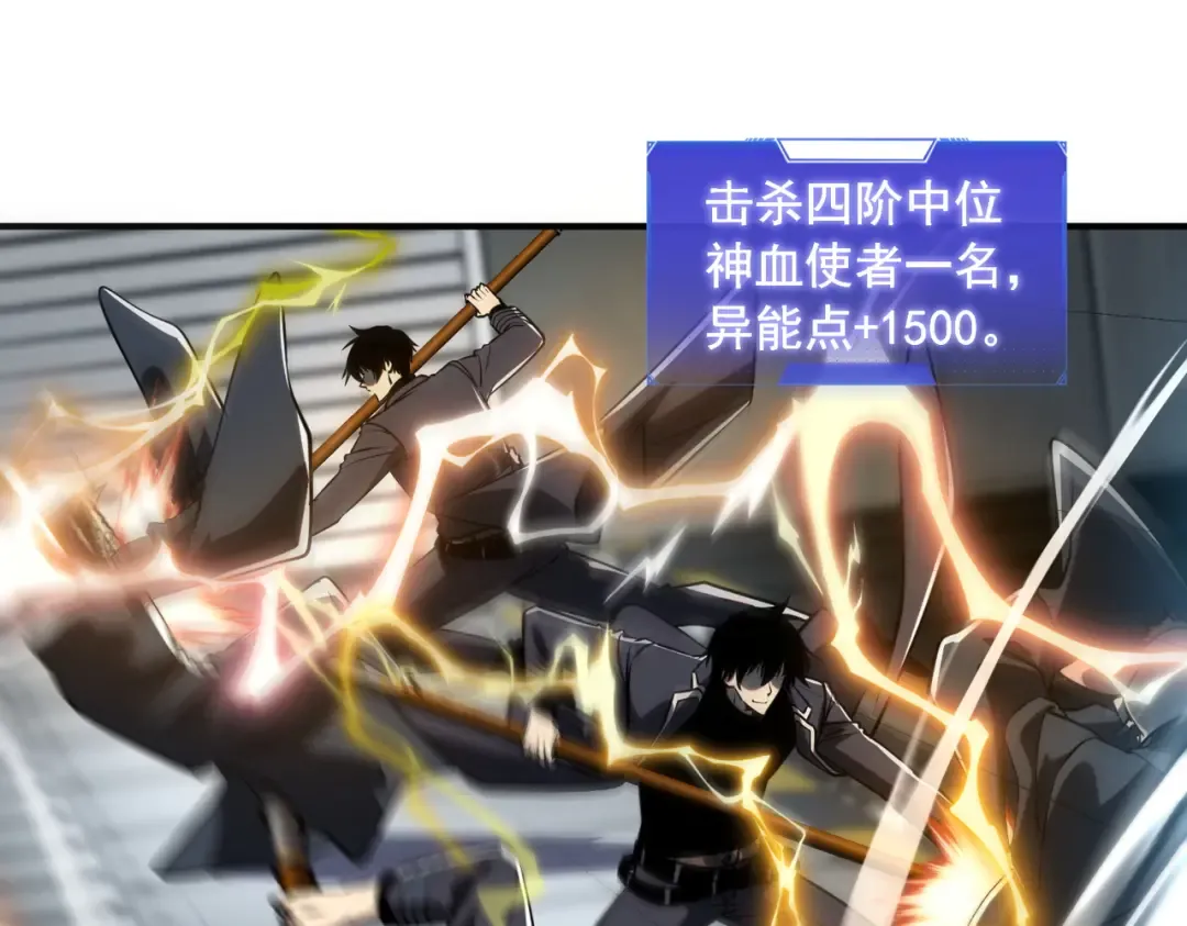 第48话 摧枯拉朽 第154页
